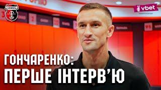 Роман Гончаренко про повернення у Верес