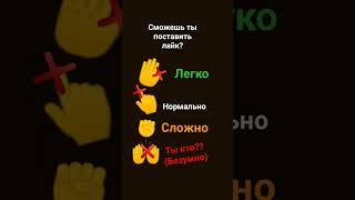 сможешь ты? #фишка #компот #a4 #майнкрафт
