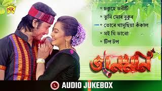 Jaanmoni Web Film (Audio Jukebox) | Zubeen Garg | Vitali Das | Bihu Song | NK Production