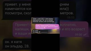 тгк : элитный таролог дарья. что это за парень у нее такой?  #таро #тарорасклад #taro #раскладтаро