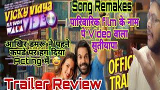 VICKY VIDYA KA WOH WALA VIDEO TRAILER REVIEW | VICKY VIDYA KA WOH WALA VIDEO TRAILER REACTION | 