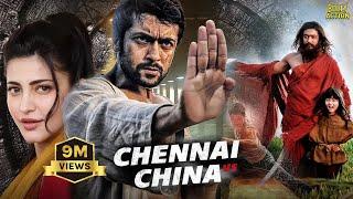 Chennai Vs China | Hindi Dubbed Movies 2024 | Suriya | Shruti Hassan | Hindi Action Movies