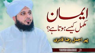 iman mukamal kese hota hai || ajmal raza qadri || emotional bayan  || Waves Hidayah