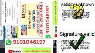 VALIDATE OF SIGNATURE