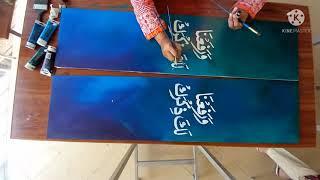 Make Easy Arabic Calligraphy Painting ||Stenciling|| #calligraphy