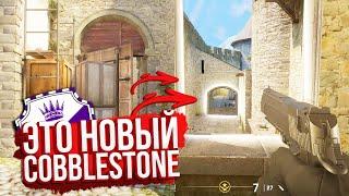 НОВЫЙ COBBLESTONE В CS2?! КАКИМ БУДЕТ DE_COBBLESTONE В КС2?! КАРТЫ ИЗ МАСТЕРСКОЙ