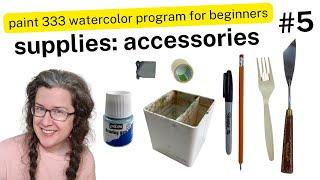 BEST watercolor supply "extras" - paint 333 watercolor program for beginners lesson 5