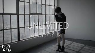 Eir Aoi「UNLIMITED」Music Video (Tokyo Chronos)