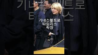 많은 명품디자이너들이 참고하고 있는 90년대 영화속 기네스펠트로 패션,빈티지 모델의 켈리백을 보면 요즘엔 느낄수없는 또 다른 무게감과 포스가 느껴지네요.진정한 럭셔리엔 유행이 없다