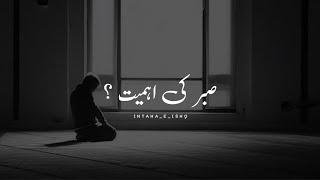 Sabr Ka phal.. | Islamic bayan | Islamic poetry status | Islamic shayari | whatsaap status