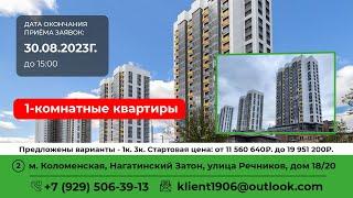 1-комнатные кв. г. Москва, Округ Нагатинский Затон, улица Речников, дом 18/20 #gruk_torgi #торги