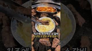 창원맛집 봉곡동 오돈짚불구이 소갈비 막창 껍데기 떡에 싸먹는 삼겹살까지 고기 오마카세가 이런걸까?