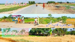 Rod Tarip |Bike Rod Tarip | Punjab VillageLife Style 2021 |Waseeb Explore