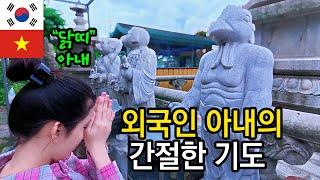 (국제커플)외국인 아내가 "절에서 빌었던 그 소원의 정체...?”(feat. 비틀즈와 산울림)