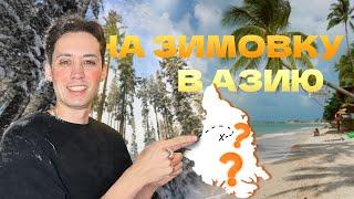 Переезд в другую страну? Самая дешевая страна для переезда.