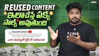 Easy Solution For Youtube Reused Content Monetization Problem Telugu ! Reused Content Monetization