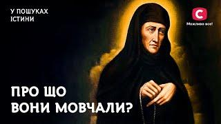 ЛГБТК+ персони в історії України | У пошуках істини | Історія України | Серж Лифар