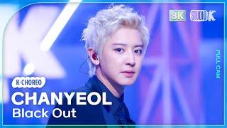 [K-Choreo 8K] 찬열 직캠 'Black Out' (CHANYEOL Choreography) @MusicBank 240830