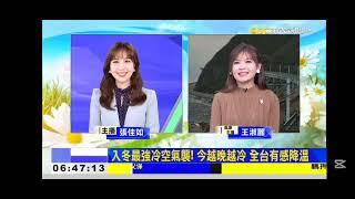 2024 1227 【0700Hello台灣】【氣象時間】【開場畫面】