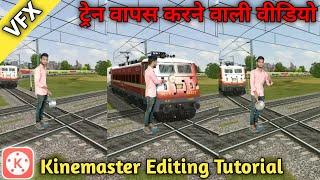 Tran Editing Tutorial | Kinemaster Editing video | Kinemaster Editing VFX Tutorial | Technical Verma