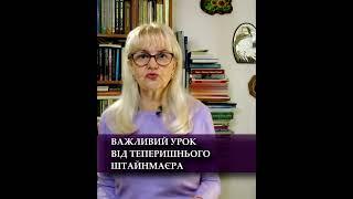Урок від Штайнмаєра