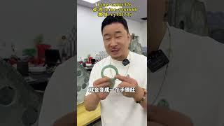 （2）担心货不对板？镯饼镯胚成品加工全过程来了 #珠寶 #翡翠 #翡翠手鐲