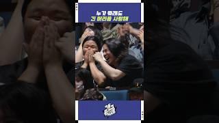 누가 뭐래도 긴 머리를 사랑해 | 개그콘서트 Gagconcert | KBS 250615 방송