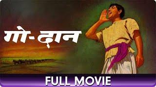 Godaan - Hindi Full Movie - Raaj Kumar, Shashi Kala