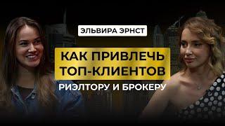 Как привлечь премиальных клиентов: секреты от ТОПов рынка недвижимости