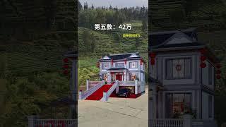 八款农村自建房 爆款户型分享！您最中意哪一款？#农村自建房#别墅设计