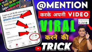 Apna youtube video viral karo sirf mention karke | how to viral youtube video new trick