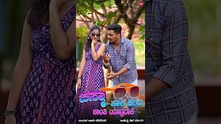 Chesma Haaki Chenda Kanati |Balu Belagundi |janapada song #janapadasong #newjanapad #song