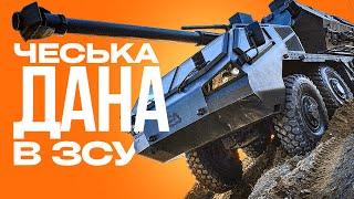 ПЕДАЛЬ В ПІДЛОГУ! ПОСТРІЛ!: Маріупольська бригада працює по ворогу з 152 мм САУ DANA