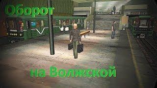 [TS 2012] - Оборот на волжской