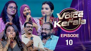 Flowers Voice of Kerala | Musical Reality Show | EP# 10