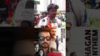 Andhagan Movie Review  #tamilcinema