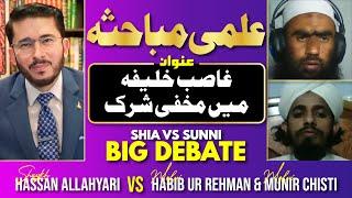 Munazra | Debate | Ghasib Khalifa Me Makhfi Shirk | Molvi Habib & Munir VS Shaykh Hassan Allahyari