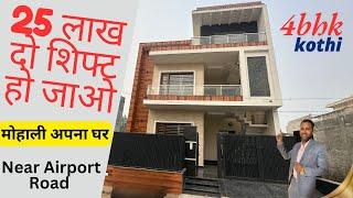 Mohali's Best Kept Secret 4BHK Kothi for Sale at an Unbelievable 25 lakh