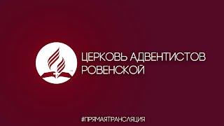 Контактные данные Церкви Христиан Адвентистов Седьмого Дня в г. Ростове-на-Дону