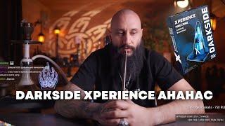 Как правильно забить Darkside Xperience Ананас на чаше Cosmo Bowl x ОКОЛОКАЛЬЯНА Тушка
