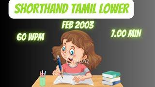 FEB 2003 / TAMIL SHORTHAND / BOOK SPEED / IN UKKAM CHANNAL