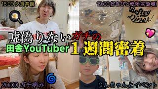 [This is reality] After following a YouTuber living in the countryside for a week, I discovered h...