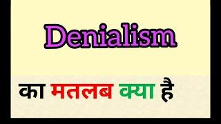 Denialism meaning in hindi || denialism ka matlab kya hota hai || word meaning english to hindi