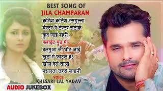 Best Song Of "JILA CHAMPARAN " | Khesari Lal Yadav | Audio Jukebox | Bhojpuri Movie Song