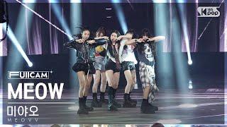 [안방1열 풀캠4K] 미야오 'MEOW' (MEOVV FullCam)│@SBS Inkigayo 241006