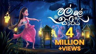 Mal Mal Sariya (මල් මල් සාරිය) | by Sandalindu Duggannarala (Official Lyric Video)