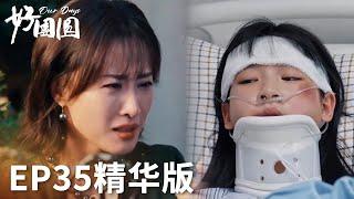 「好團圓」EP35精華版：母親為了女兒聯手情敵教訓前夫！女兒就是我的命！ | WeTV