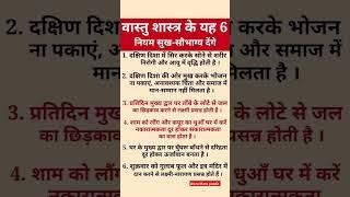 #trending #astrology #vastuastrology #shortvideos #vastu #ashtrology #youtube #motivation #shreekh