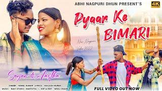 PYAAR KE BIMARI/प्यार के बीमारी/SAGAR MUNDARY/ASTHA/RAHUL KUMAR/NEW NAGPURI DANCE VIDEO 2022