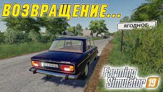 ВОЗВРАЩЕНИЕ МАНГУСТА! КУПИЛ ЛЕГЕНДАРНУЮ МАШИНУ! FARMING SIMULATOR 19